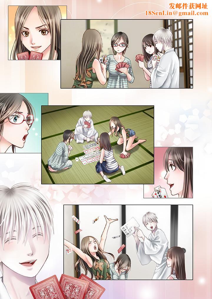 生育契约~闭锁的白蛇之馆~第10话