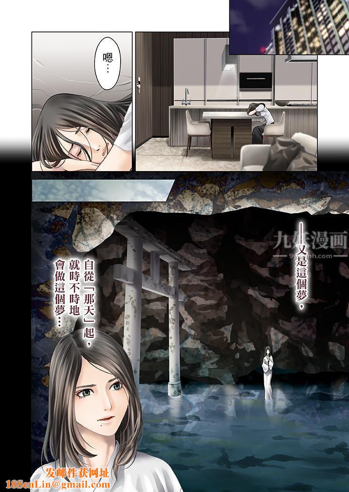 生育契约~闭锁的白蛇之馆~第10话