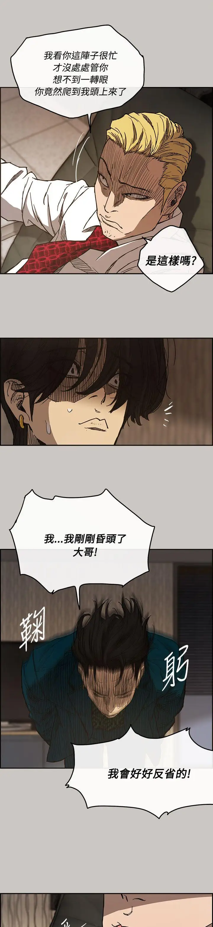 MAD:小姐与司机第11话