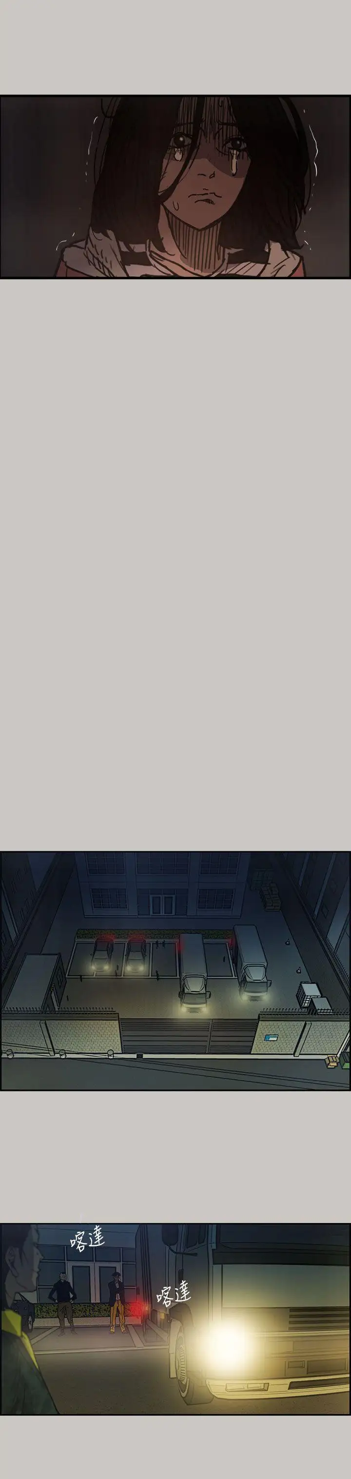 MAD:小姐与司机第11话