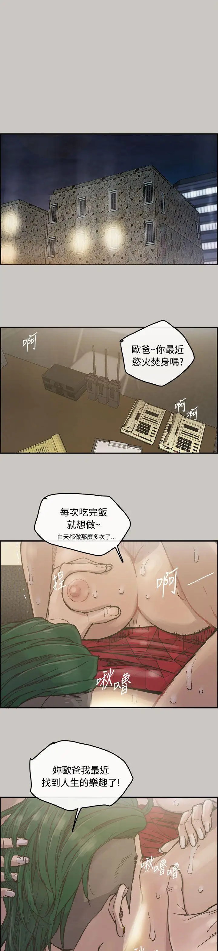 MAD:小姐与司机第12话