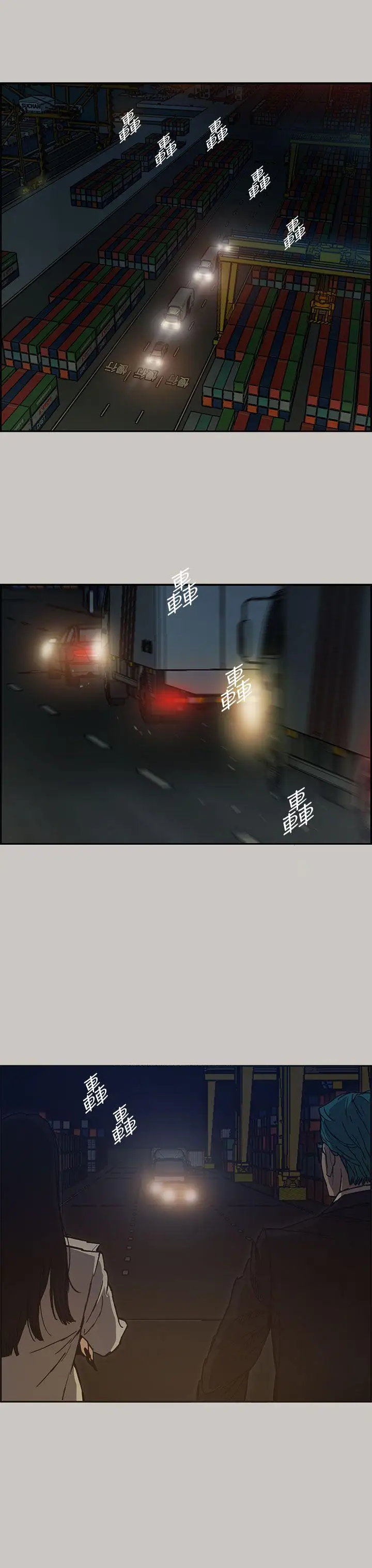 MAD:小姐与司机第12话