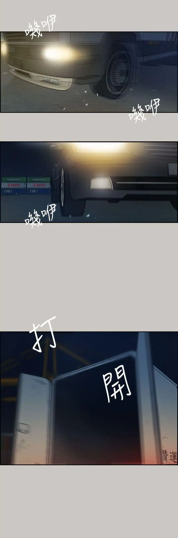 MAD:小姐与司机第12话