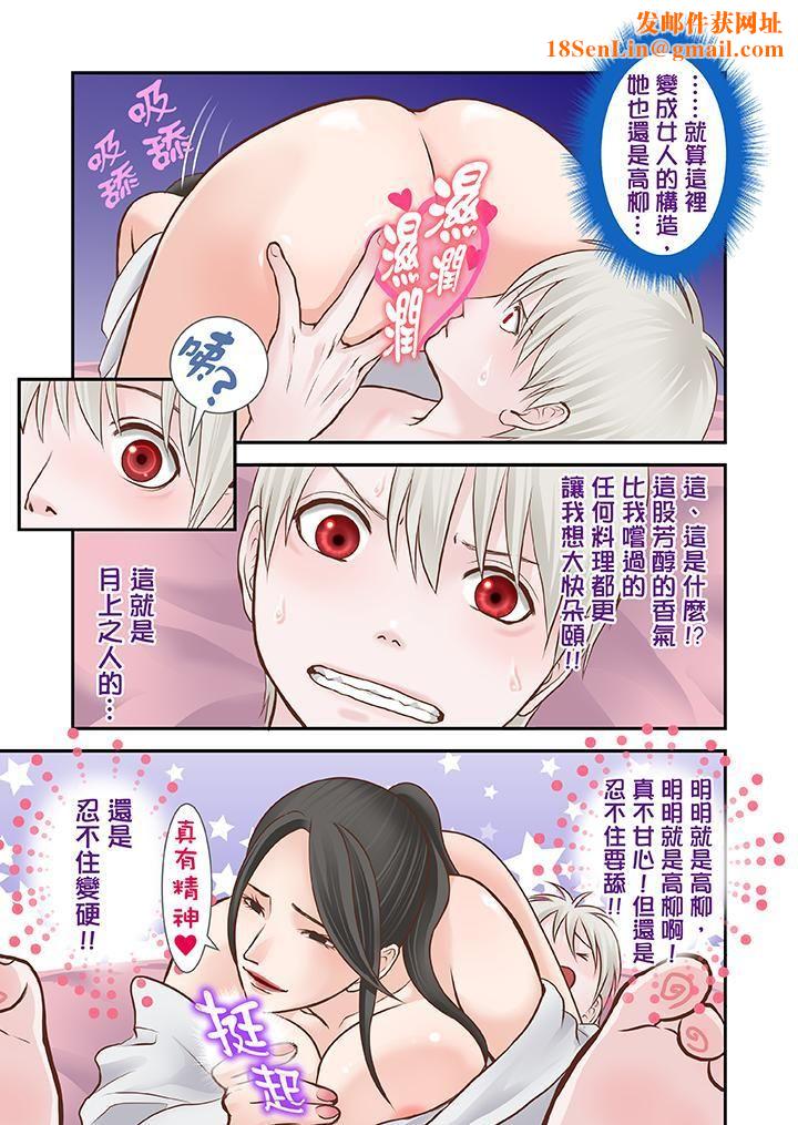 生育契约~闭锁的白蛇之馆~第13话