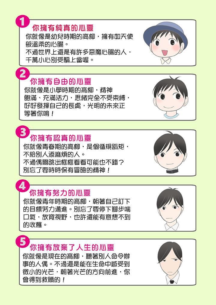 生育契约~闭锁的白蛇之馆~第15话