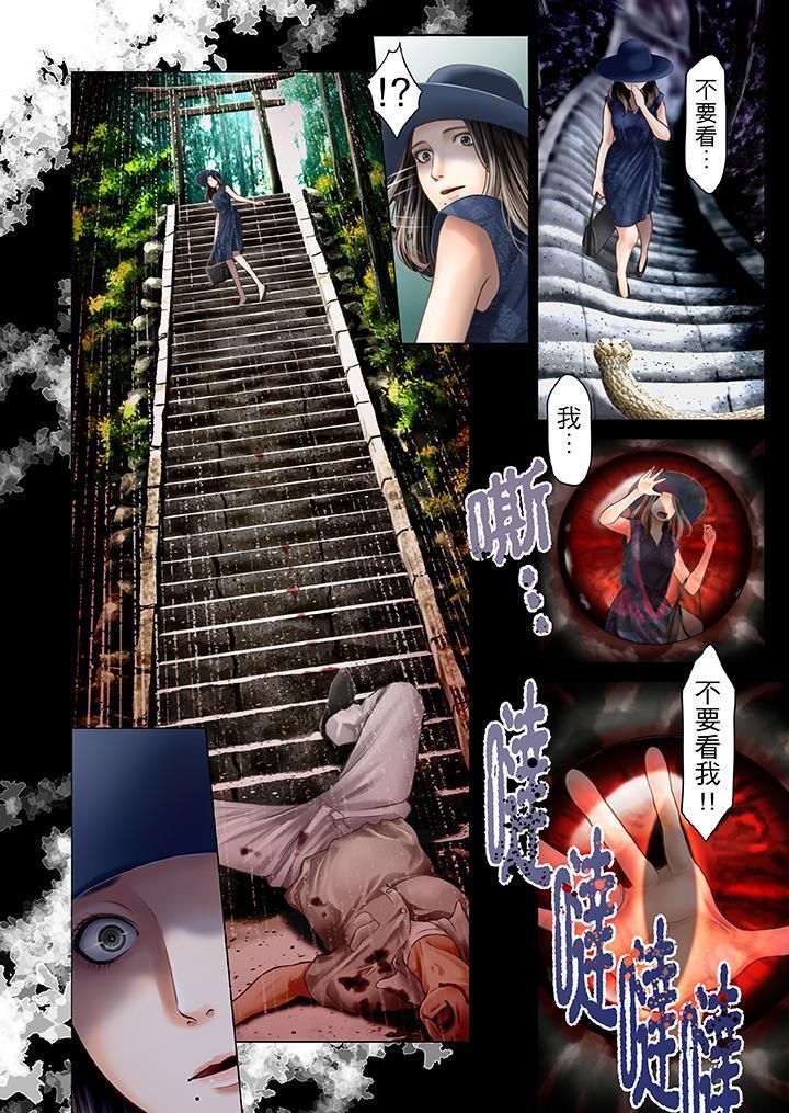 生育契约~闭锁的白蛇之馆~第16话