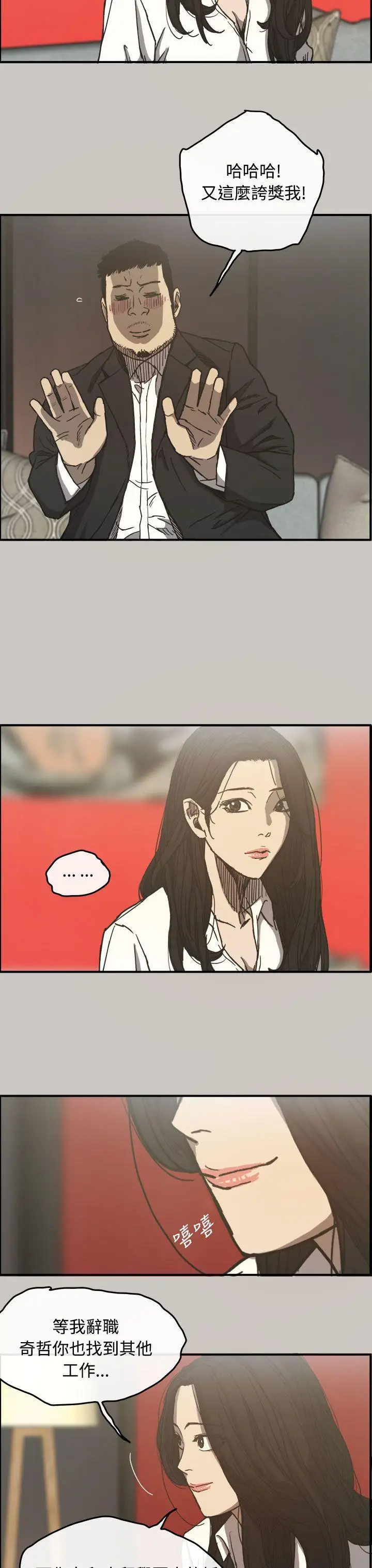 MAD:小姐与司机第13话