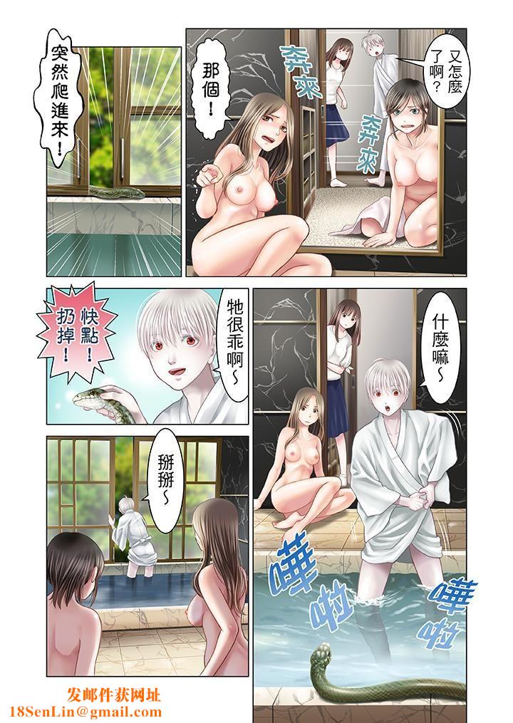 生育契约~闭锁的白蛇之馆~第16话