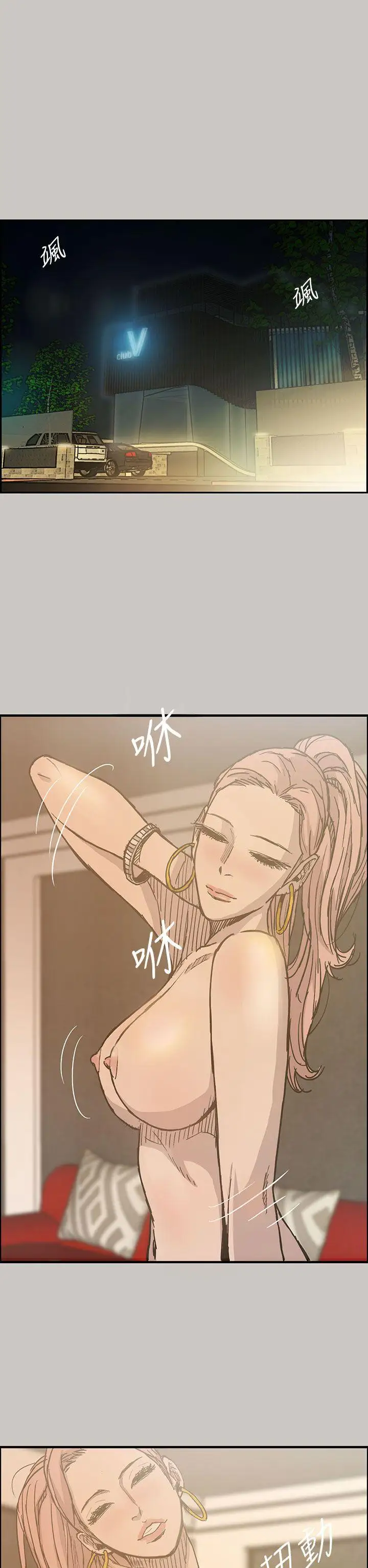 MAD:小姐与司机第15话