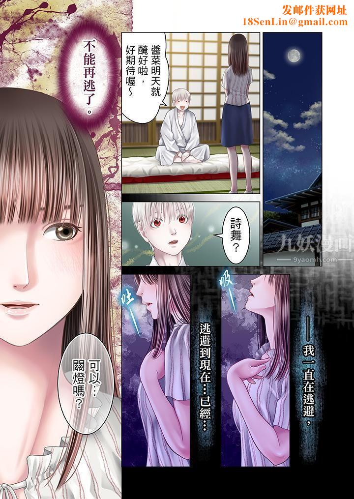 生育契约~闭锁的白蛇之馆~第20话