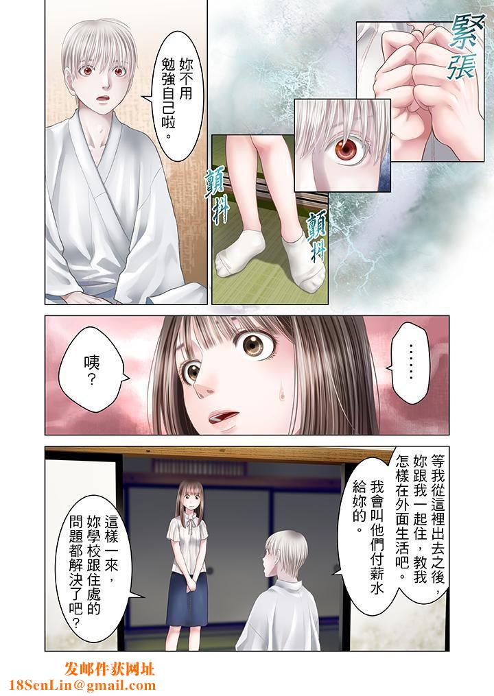 生育契约~闭锁的白蛇之馆~第20话