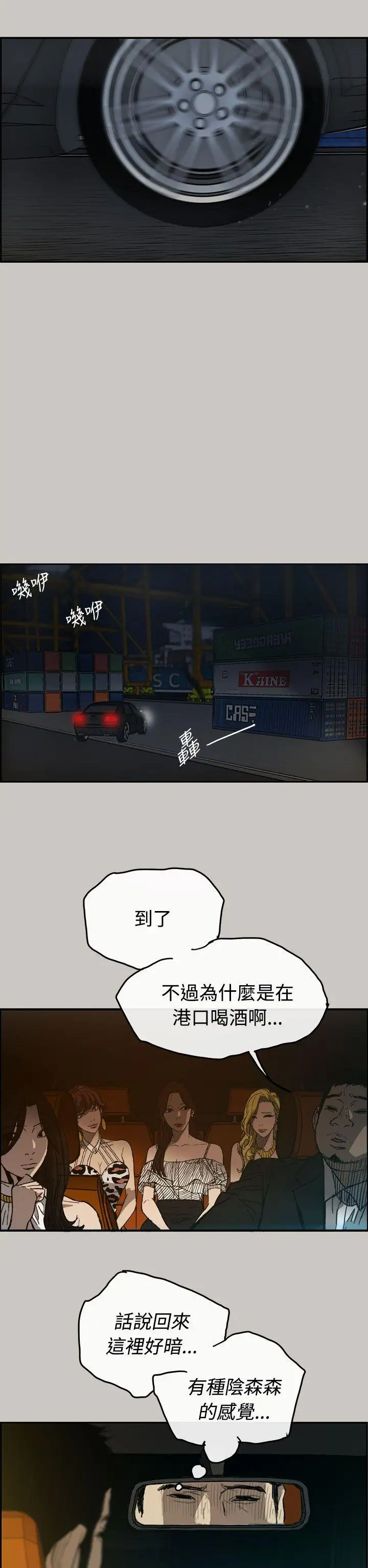 MAD:小姐与司机第15话