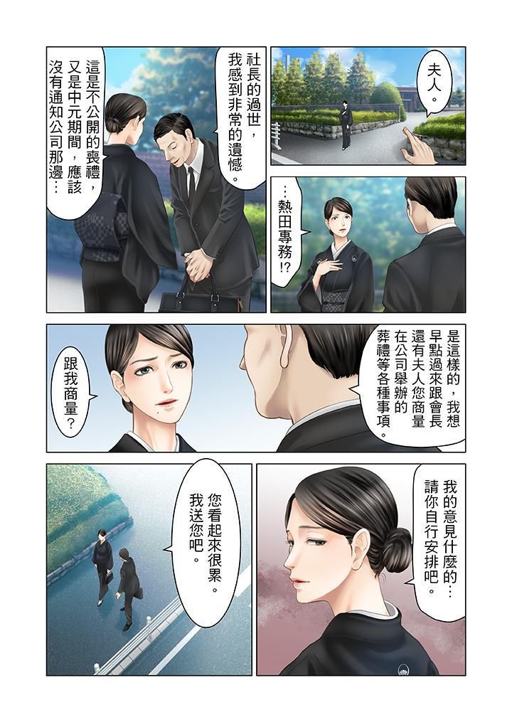 生育契约~闭锁的白蛇之馆~第20话