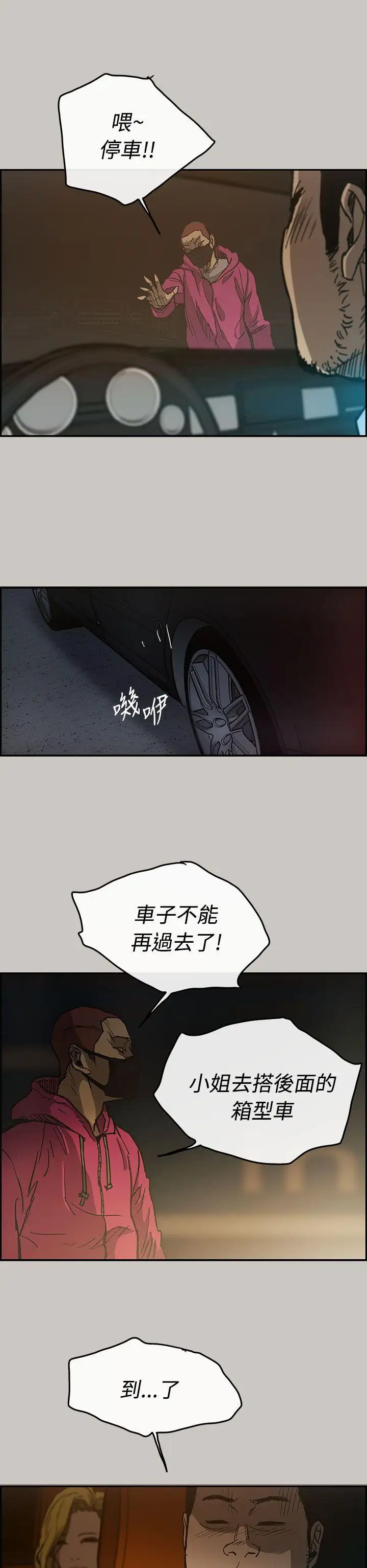 MAD:小姐与司机第15话