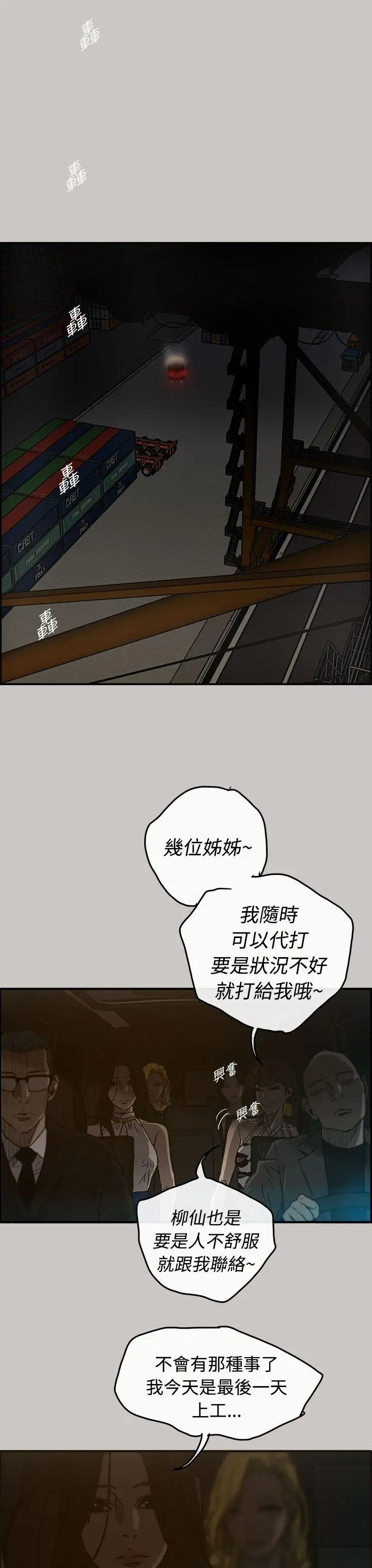 MAD:小姐与司机第15话