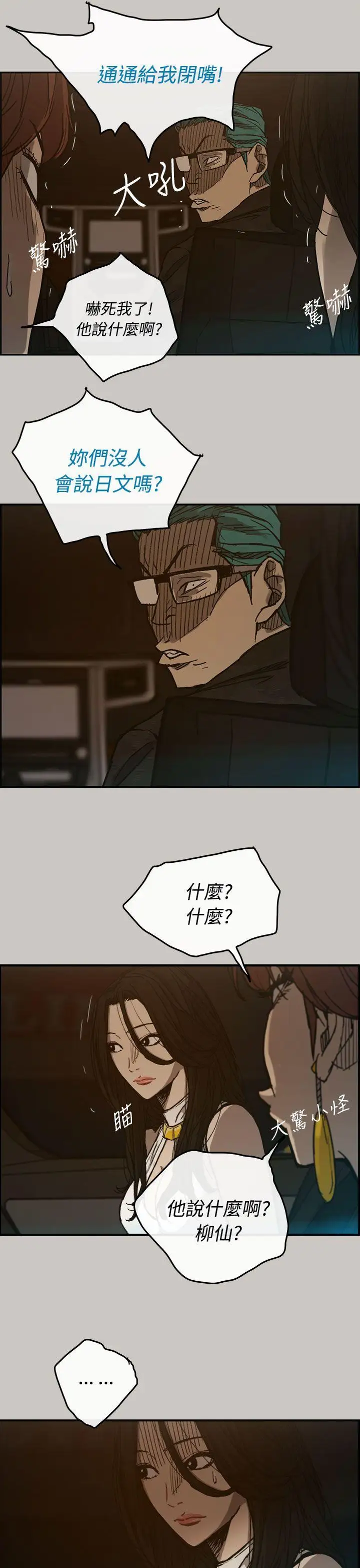 MAD:小姐与司机第15话