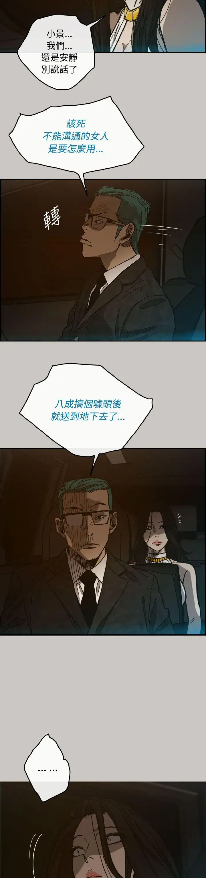 MAD:小姐与司机第15话