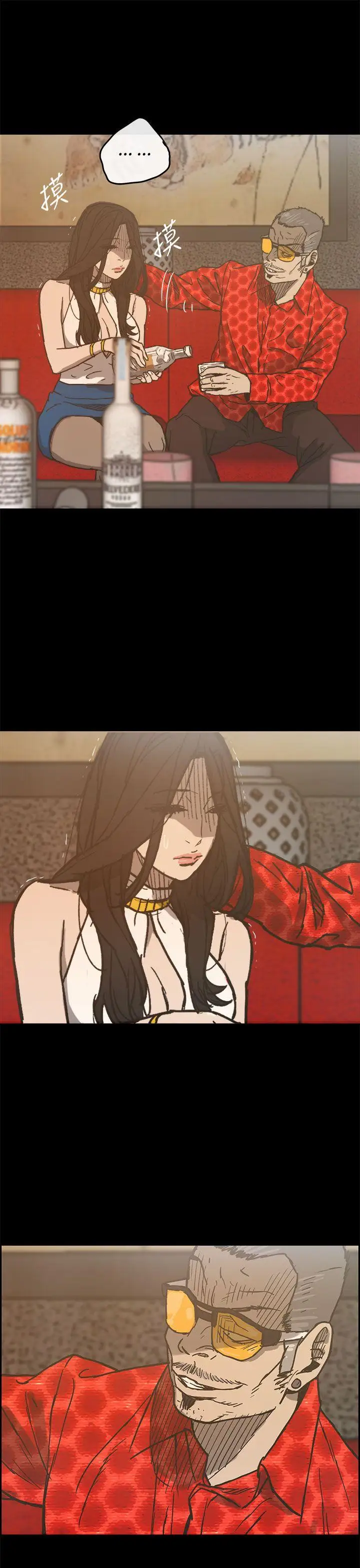 MAD:小姐与司机第16话