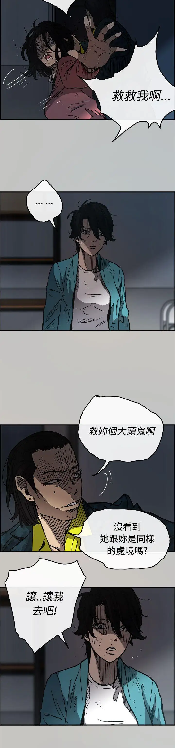 MAD:小姐与司机第16话