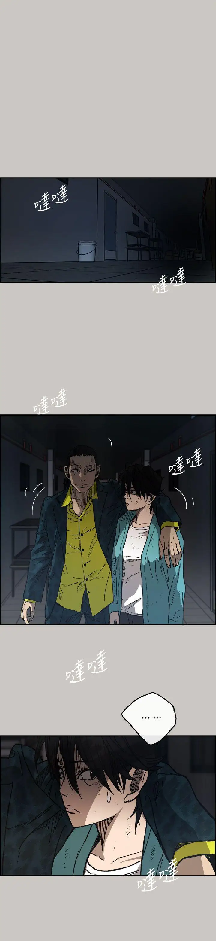 MAD:小姐与司机第17话