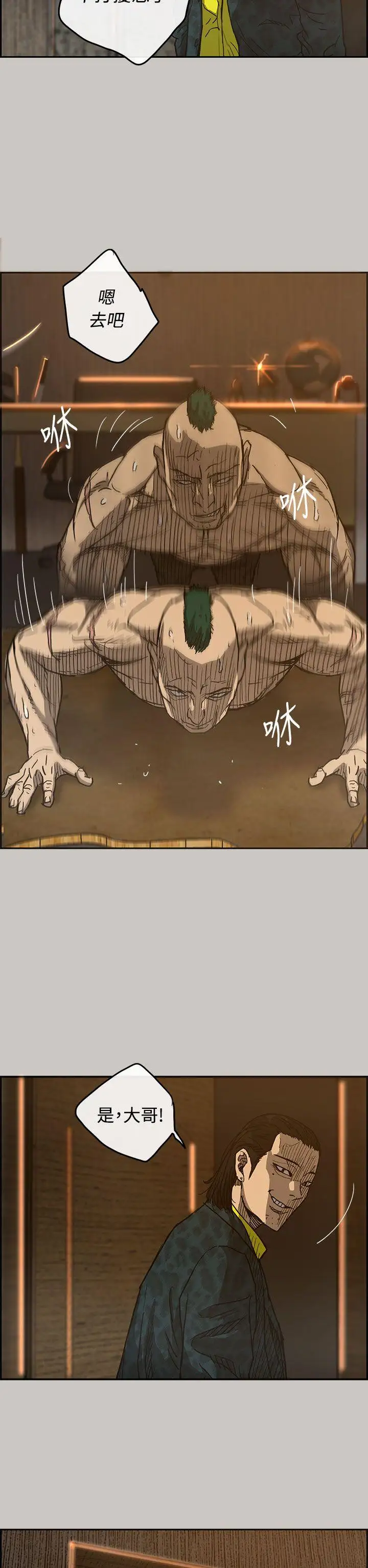 MAD:小姐与司机第17话