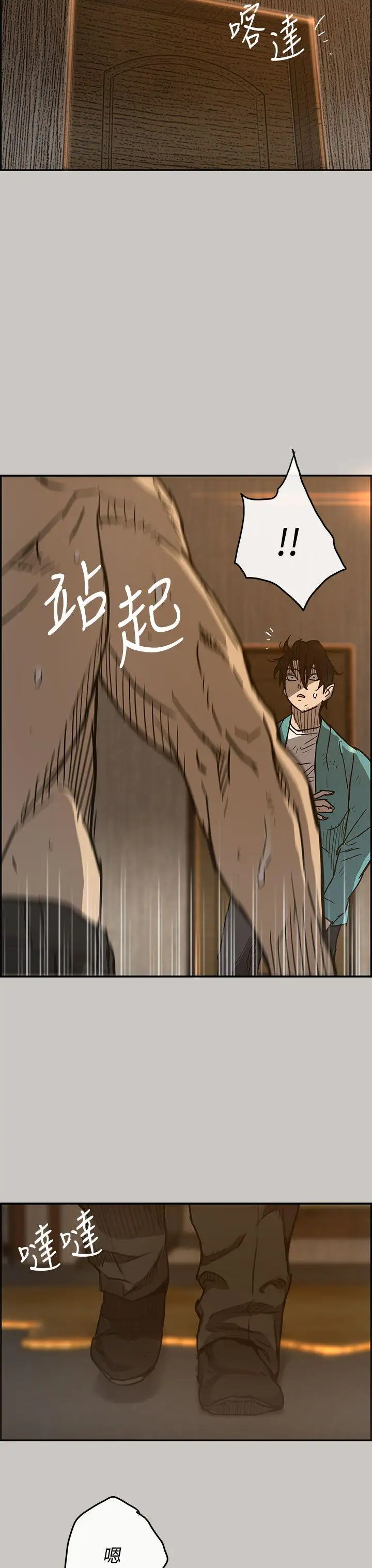 MAD:小姐与司机第17话