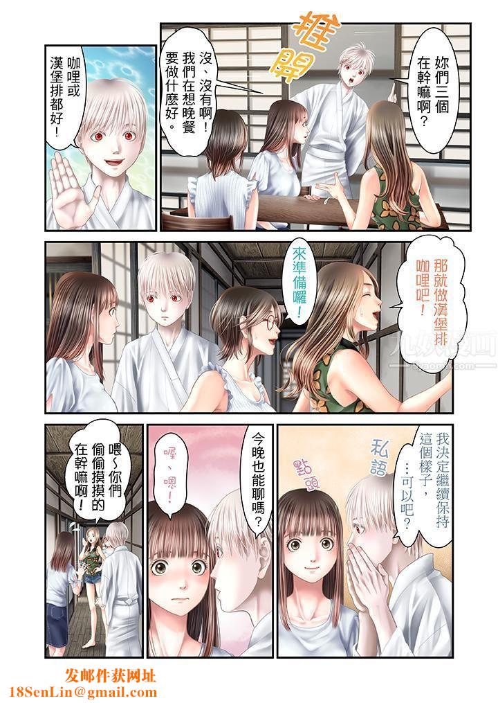 生育契约~闭锁的白蛇之馆~第25话