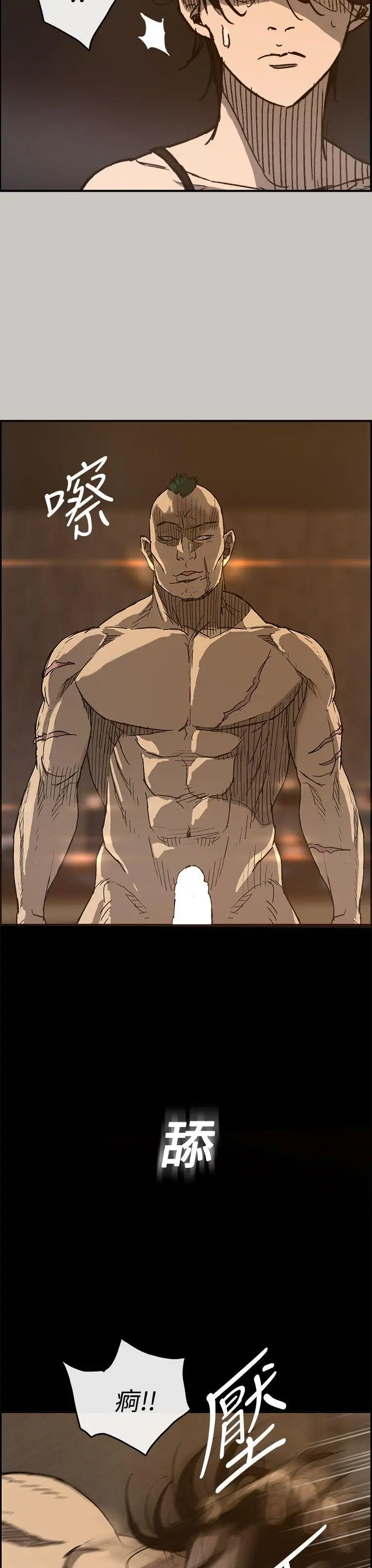 MAD:小姐与司机第17话