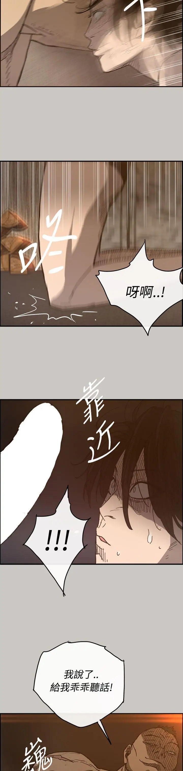 MAD:小姐与司机第17话