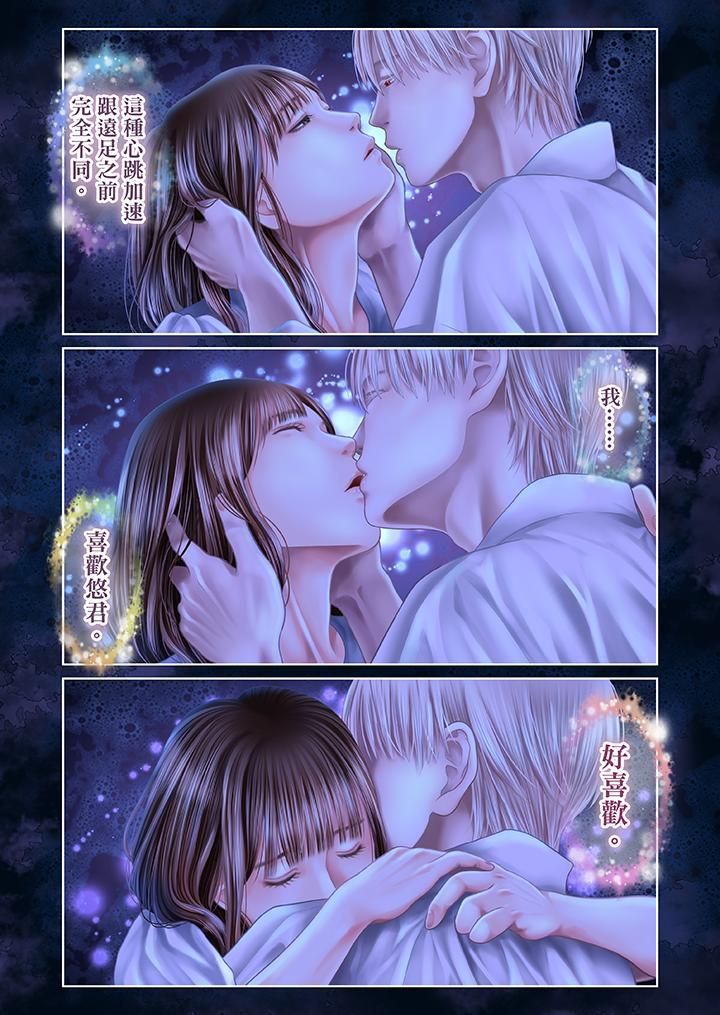 生育契约~闭锁的白蛇之馆~第26话