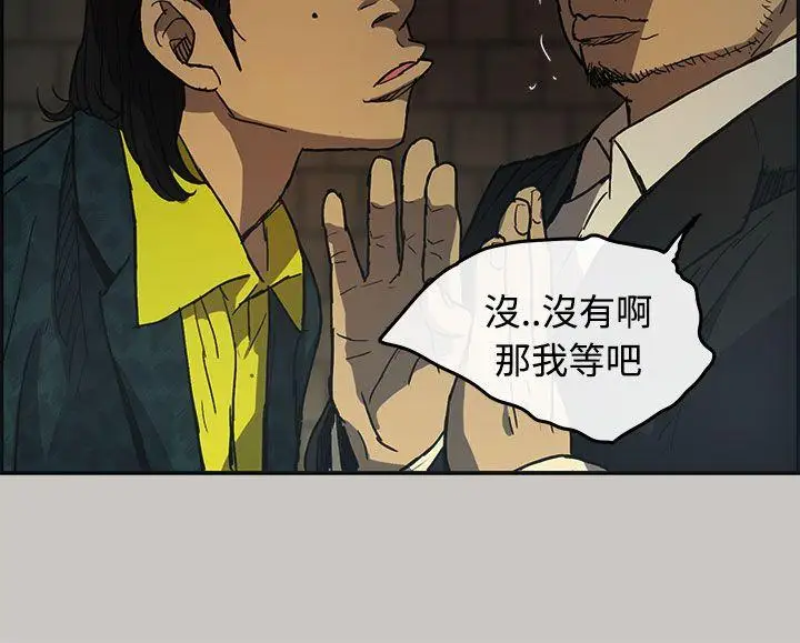 MAD:小姐与司机第17话