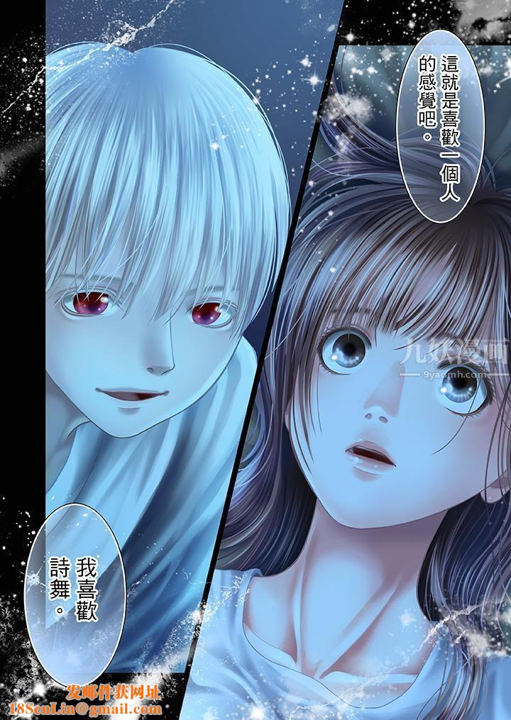 生育契约~闭锁的白蛇之馆~第26话