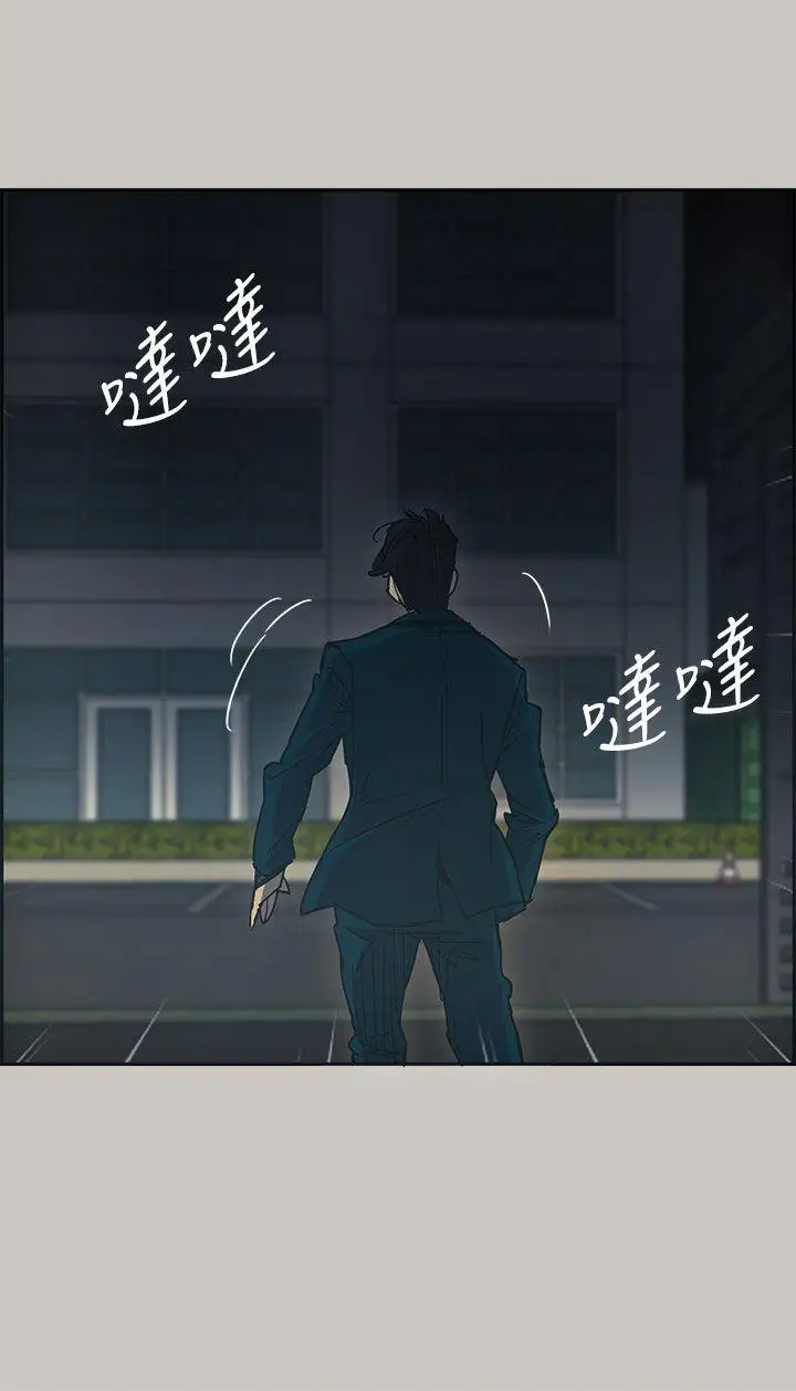 MAD:小姐与司机第17话