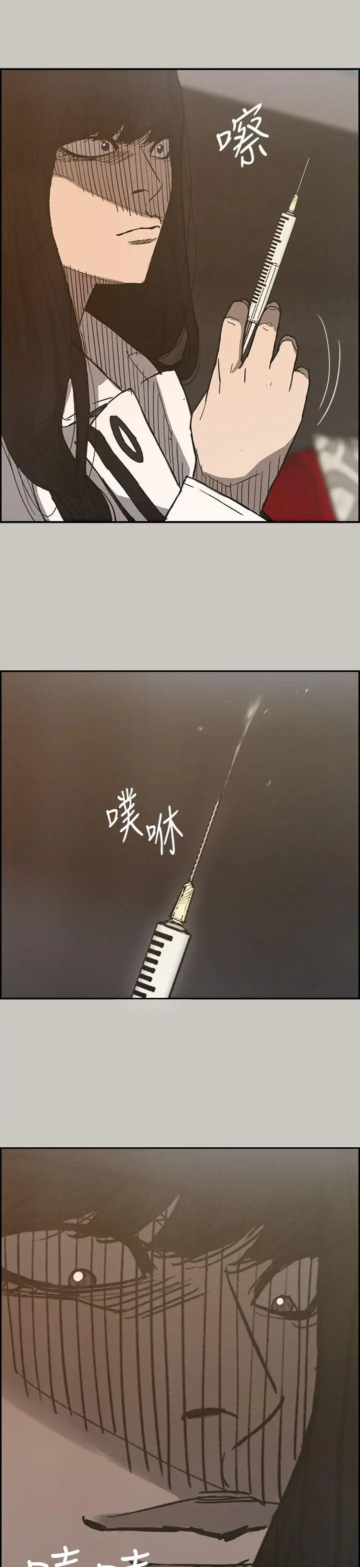 MAD:小姐与司机第18话