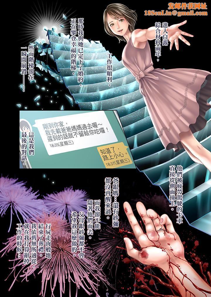 生育契约~闭锁的白蛇之馆~第28话