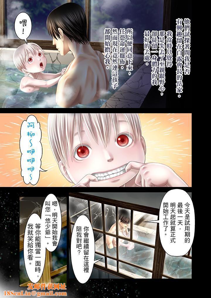 生育契约~闭锁的白蛇之馆~第28话