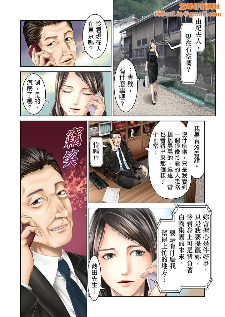 生育契约~闭锁的白蛇之馆~第29话