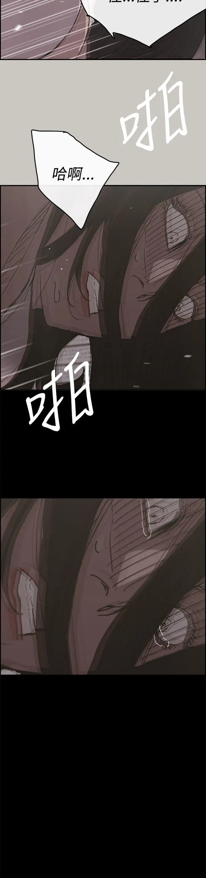 MAD:小姐与司机第18话