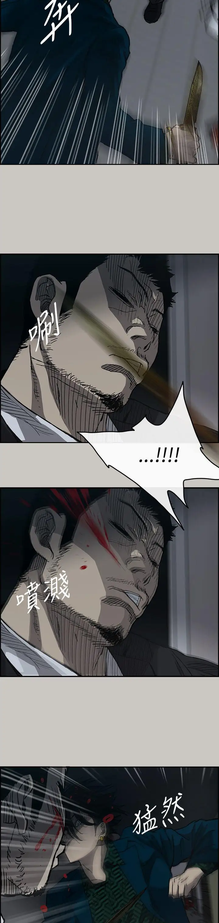 MAD:小姐与司机第19话