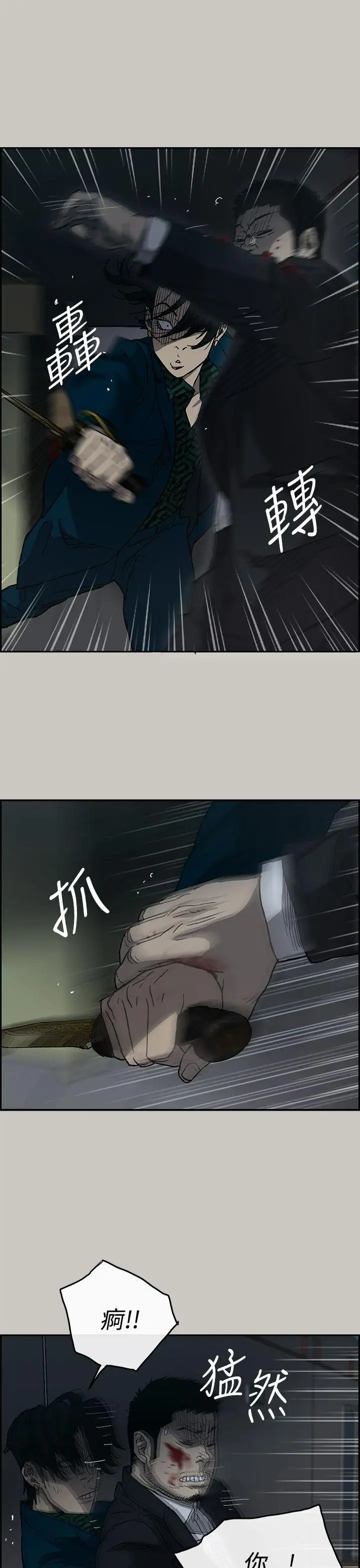 MAD:小姐与司机第19话