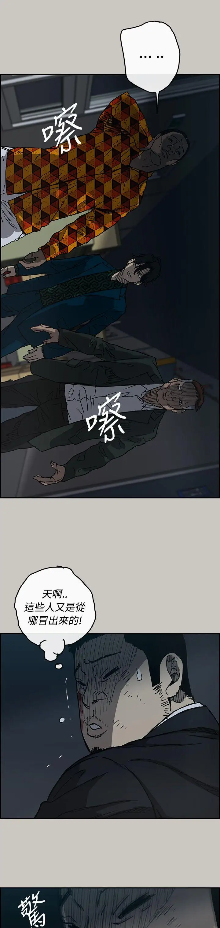 MAD:小姐与司机第19话