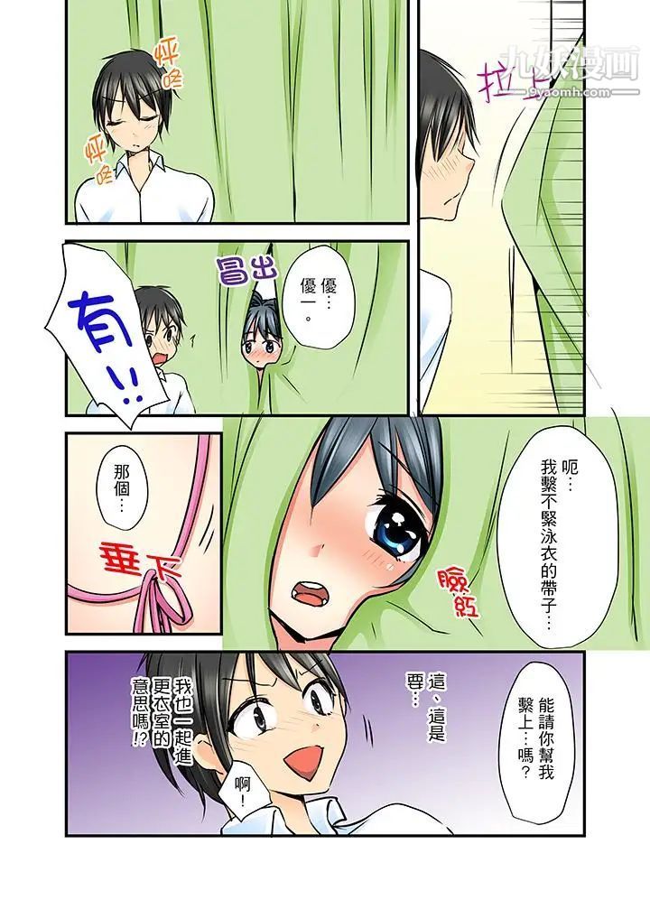 滑溜溜插入!?在巨乳游泳队开内射后宫第3话