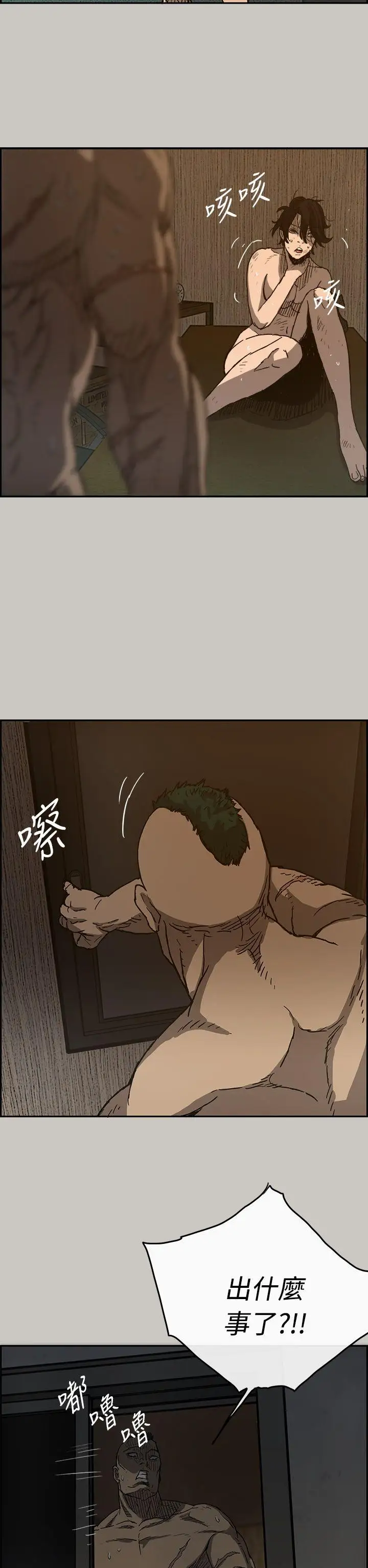 MAD:小姐与司机第20话