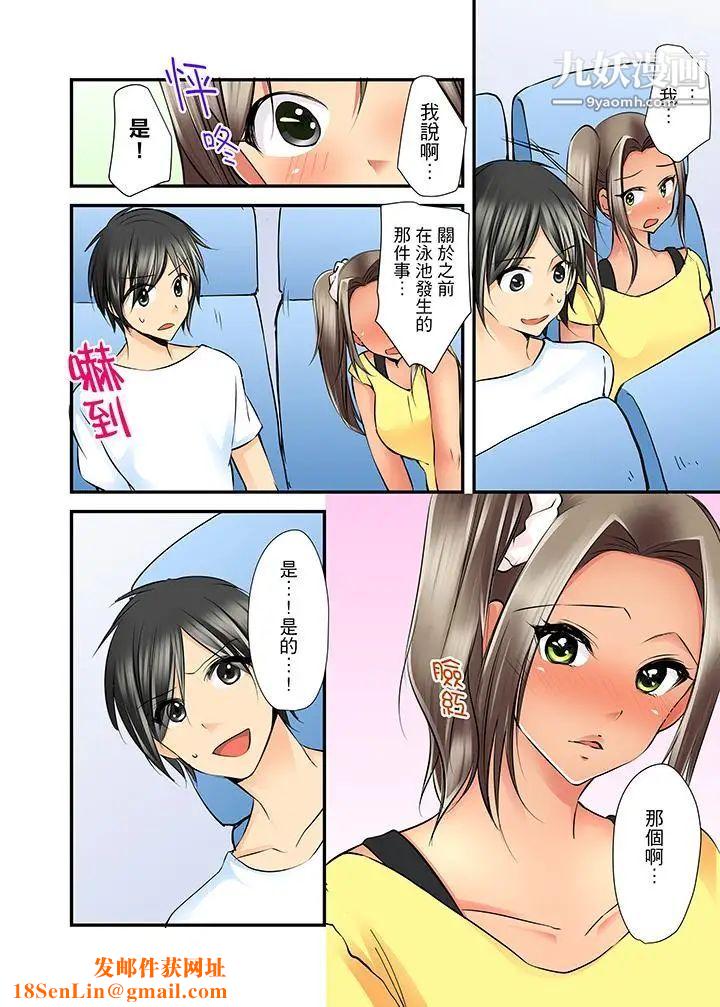 滑溜溜插入!?在巨乳游泳队开内射后宫第4话