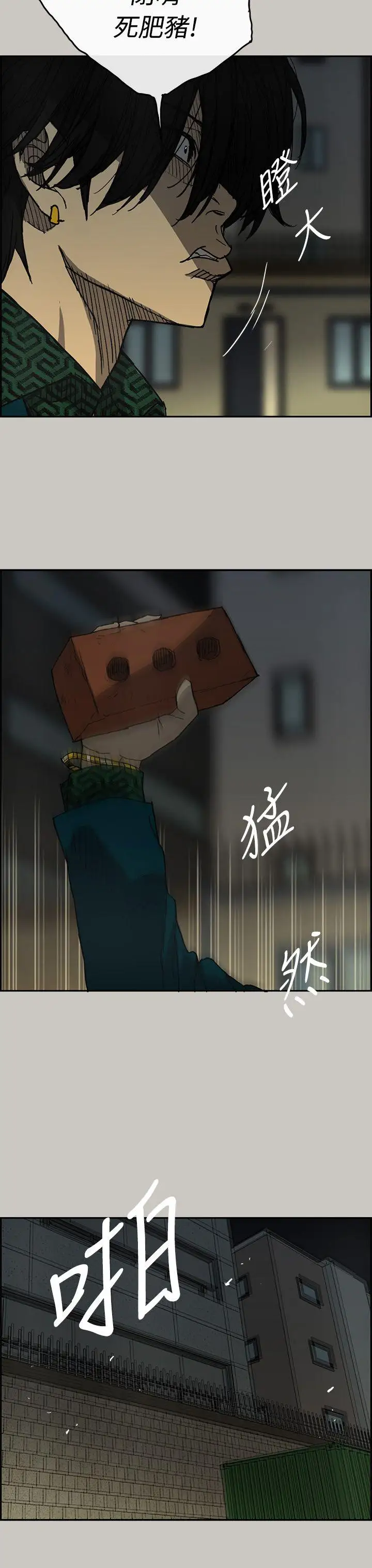 MAD:小姐与司机第20话