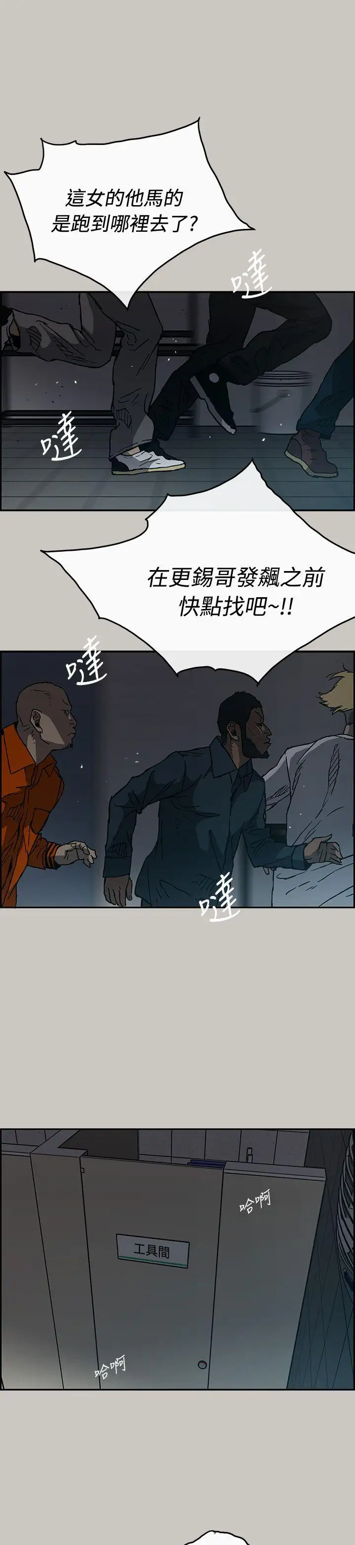 MAD:小姐与司机第20话