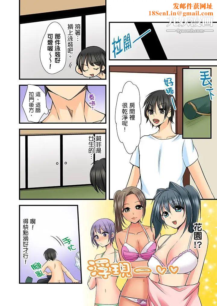 滑溜溜插入!?在巨乳游泳队开内射后宫第5话