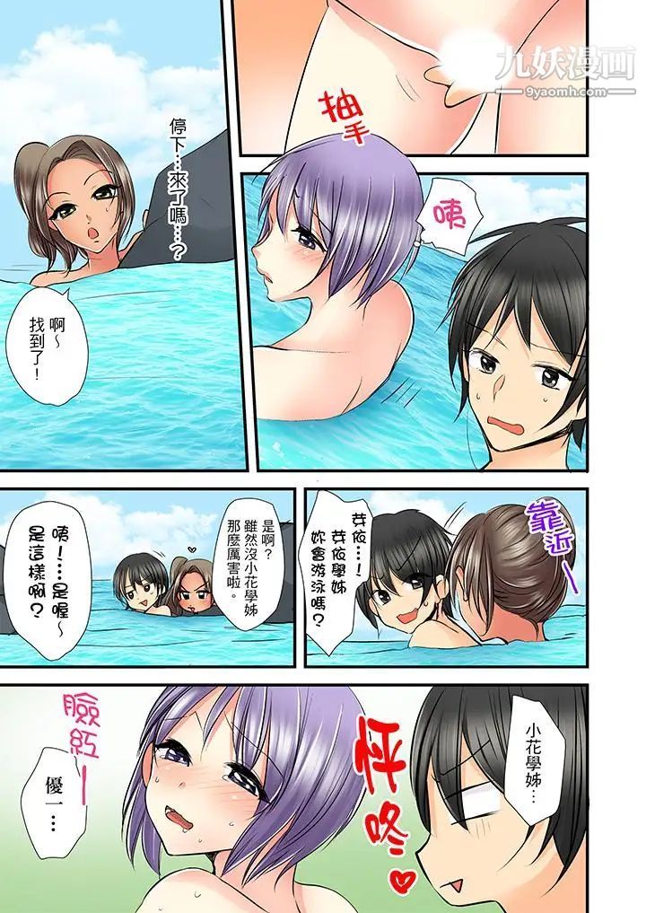滑溜溜插入!?在巨乳游泳队开内射后宫第6话