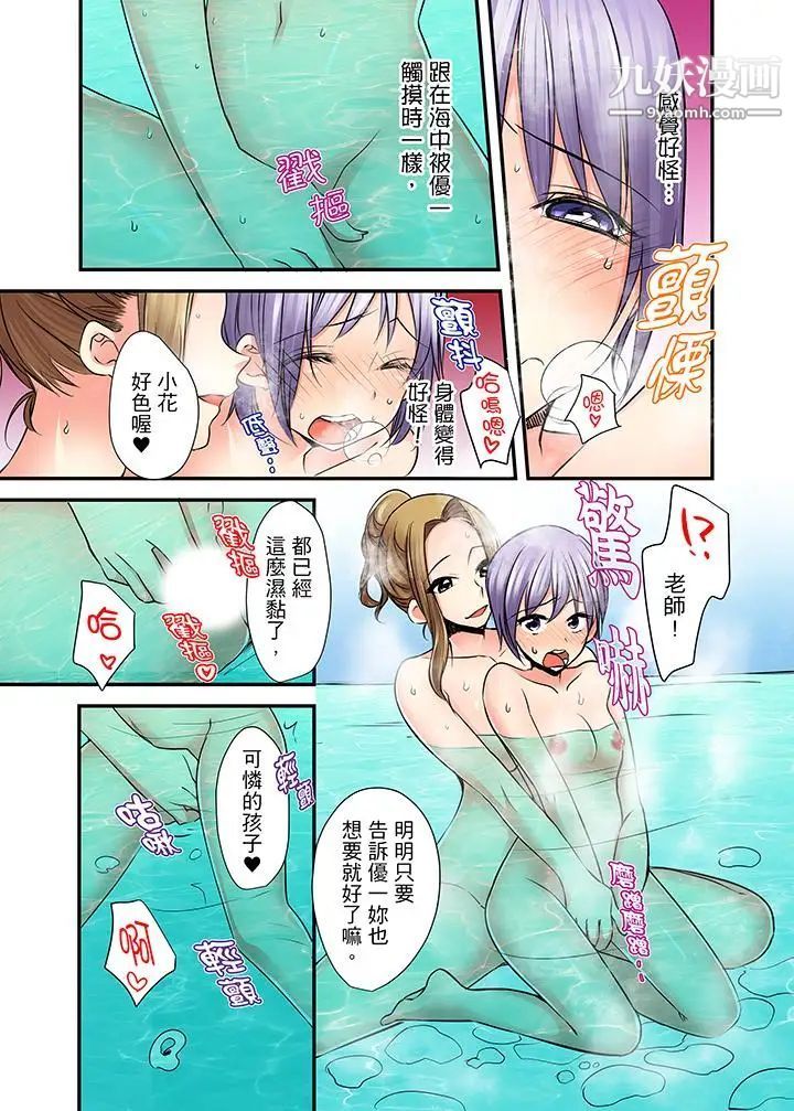 滑溜溜插入！？在巨乳游泳队开内射后宫第7话