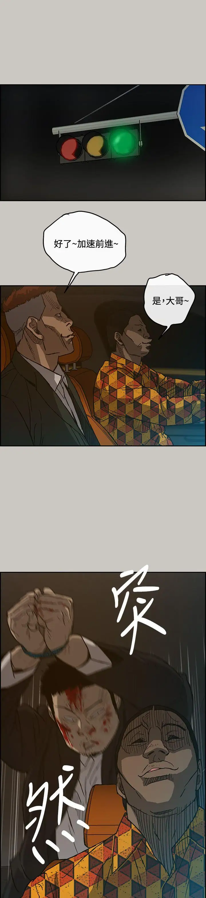 MAD:小姐与司机第21话